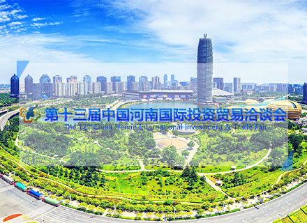 【April 14-16】Jiaozuo Intelligent Manufacturing and High-quality Development Forum & Functional Materials Industry Exchange